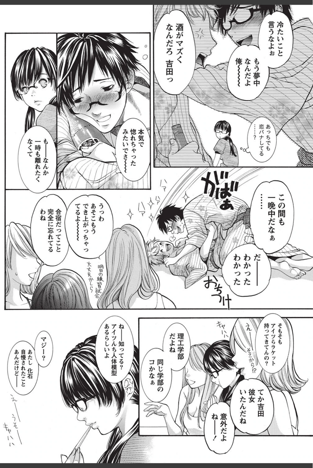 試し読み 6枚目