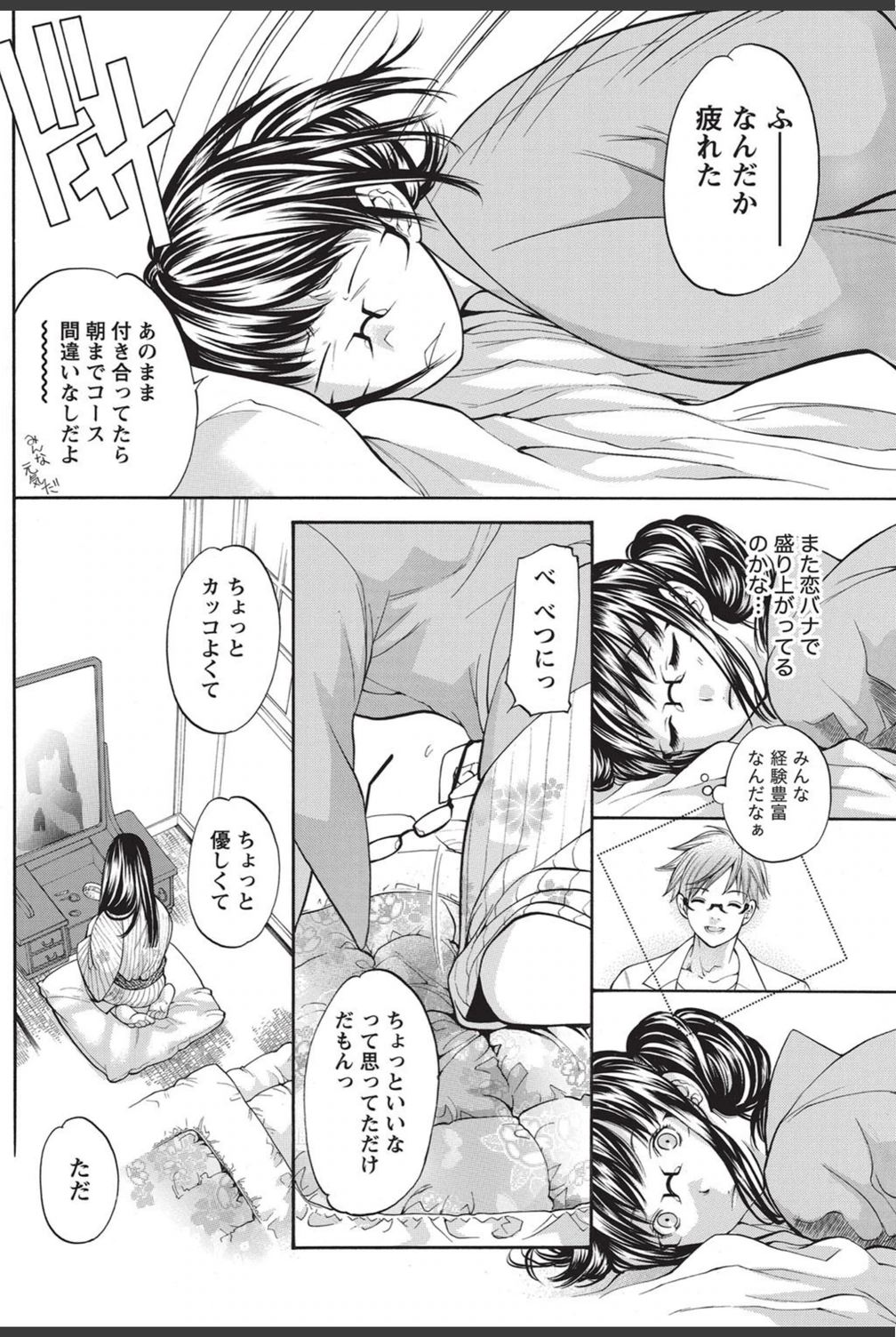 試し読み 8枚目