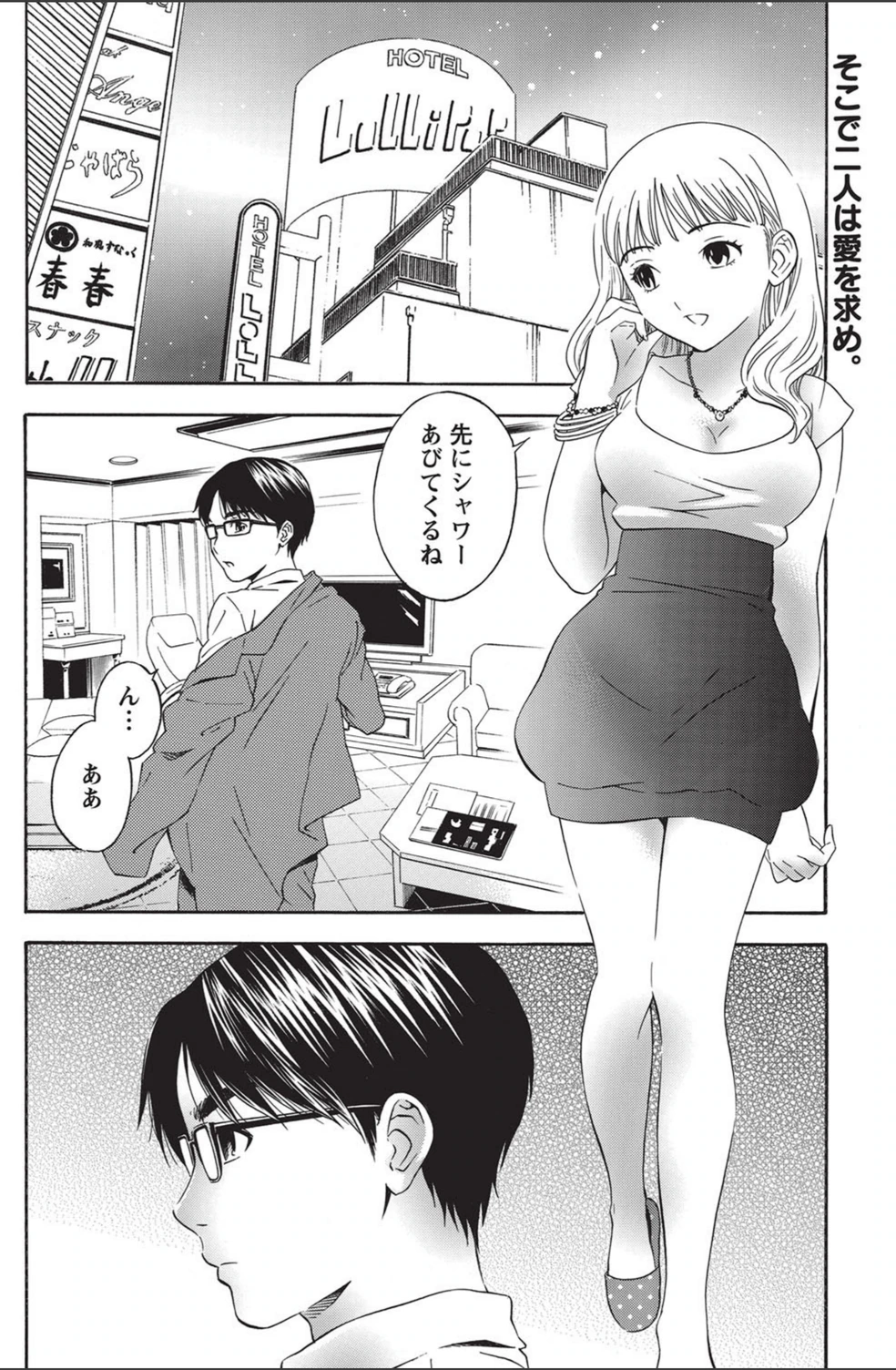 試し読み 2枚目