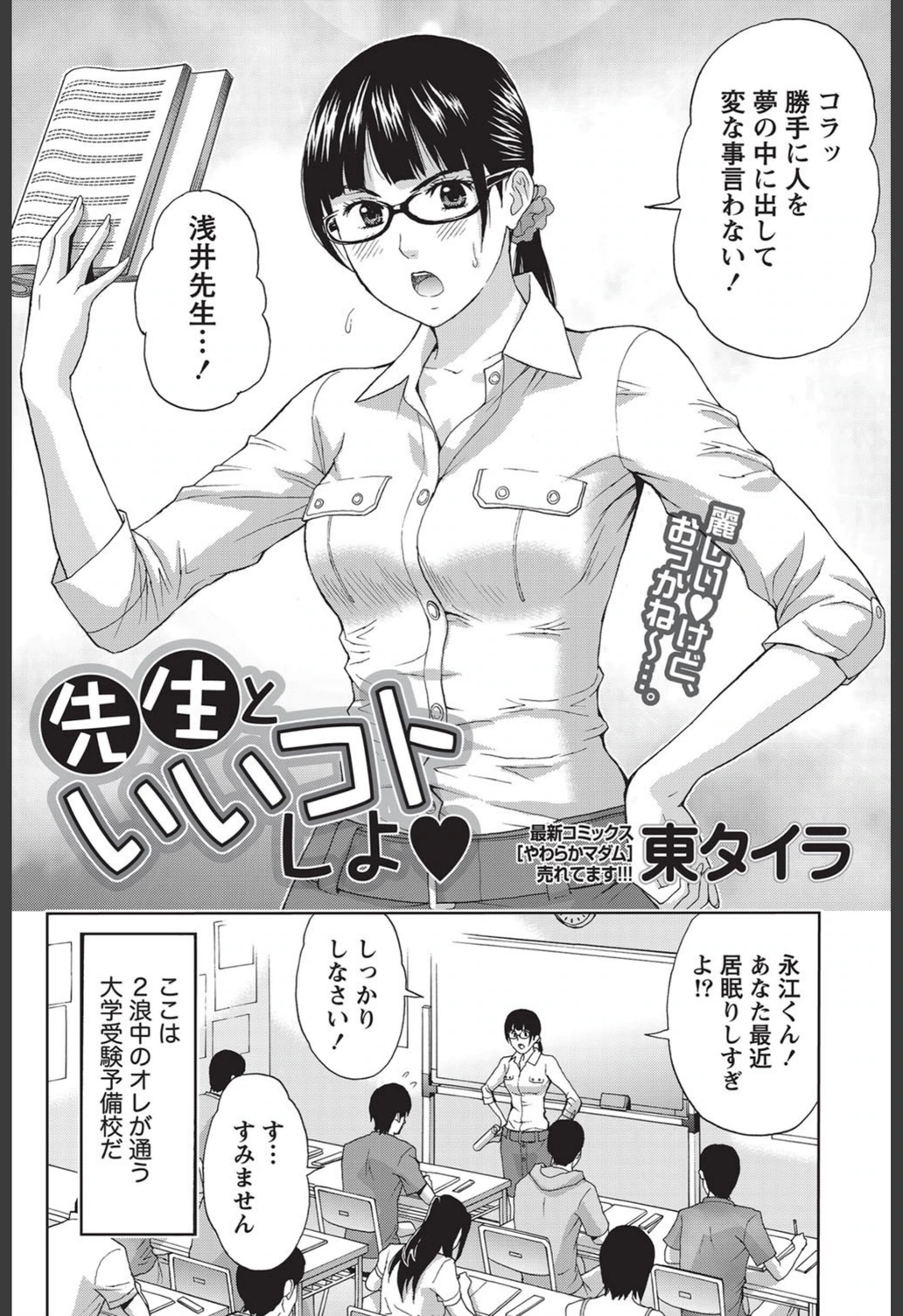 試し読み 2枚目