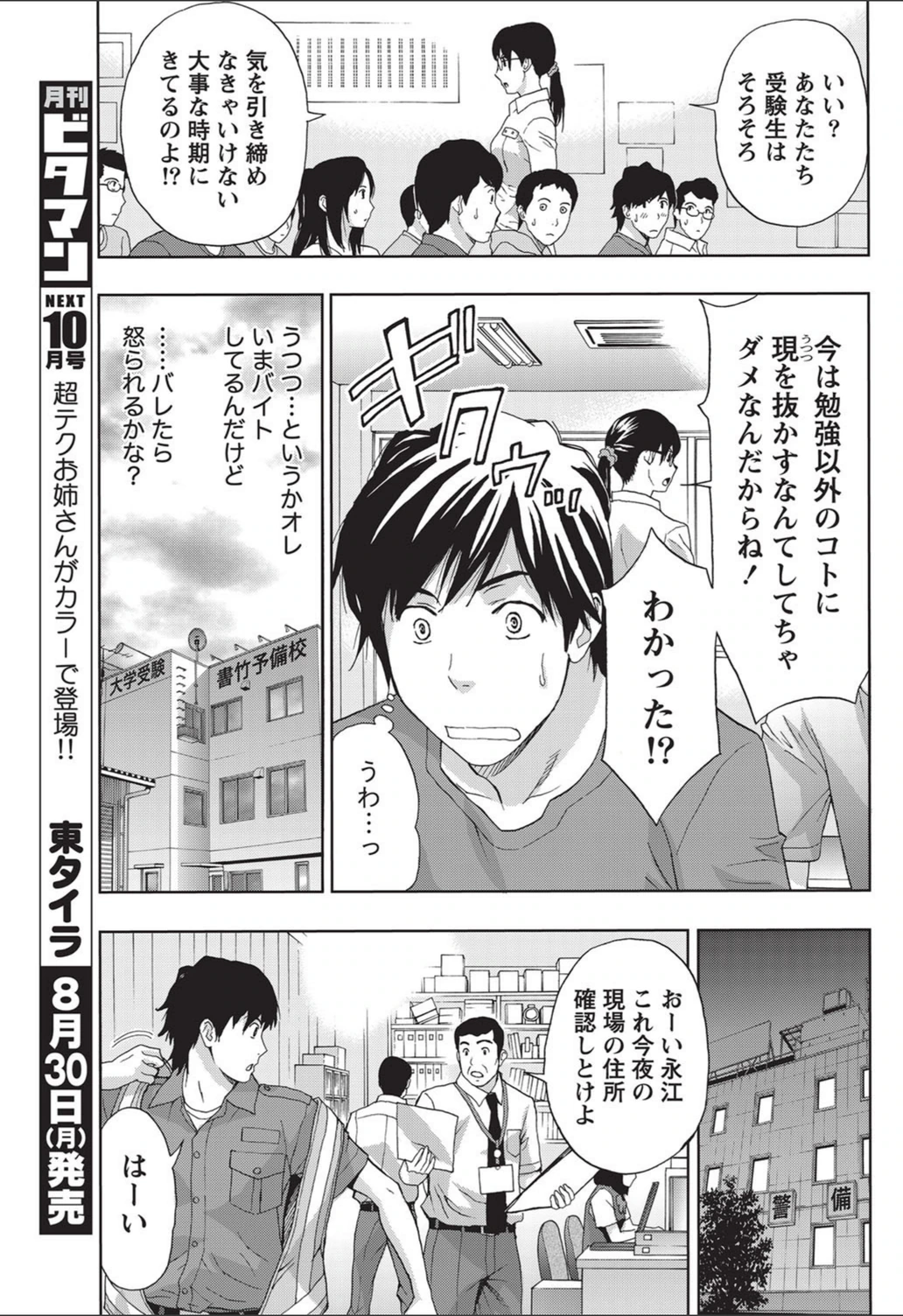 試し読み 3枚目
