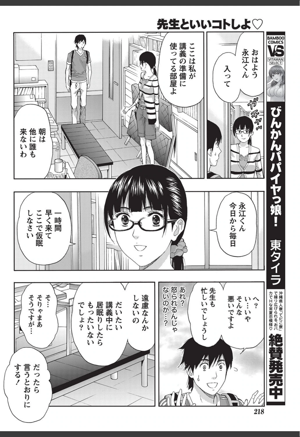 試し読み 6枚目