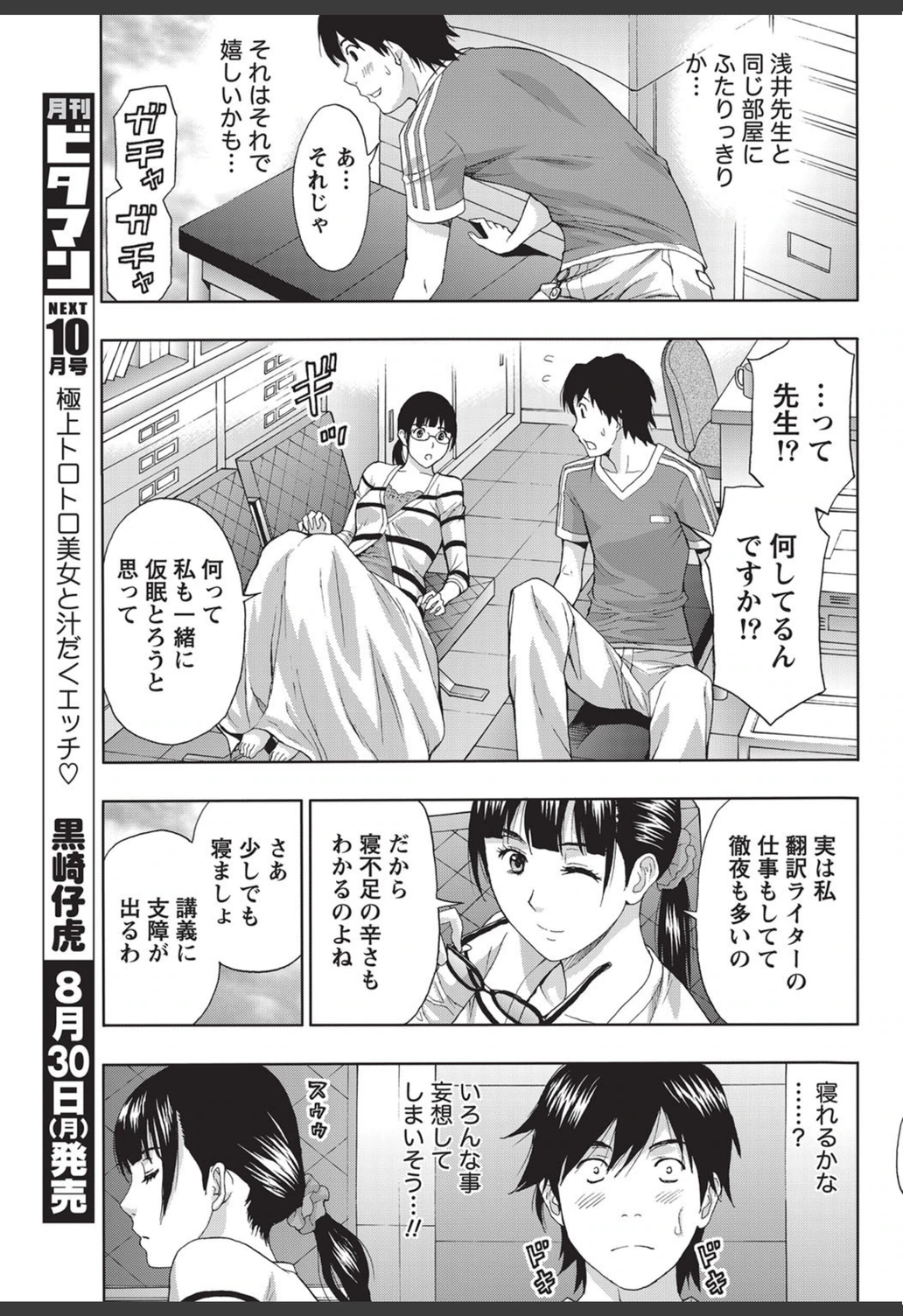 試し読み 7枚目