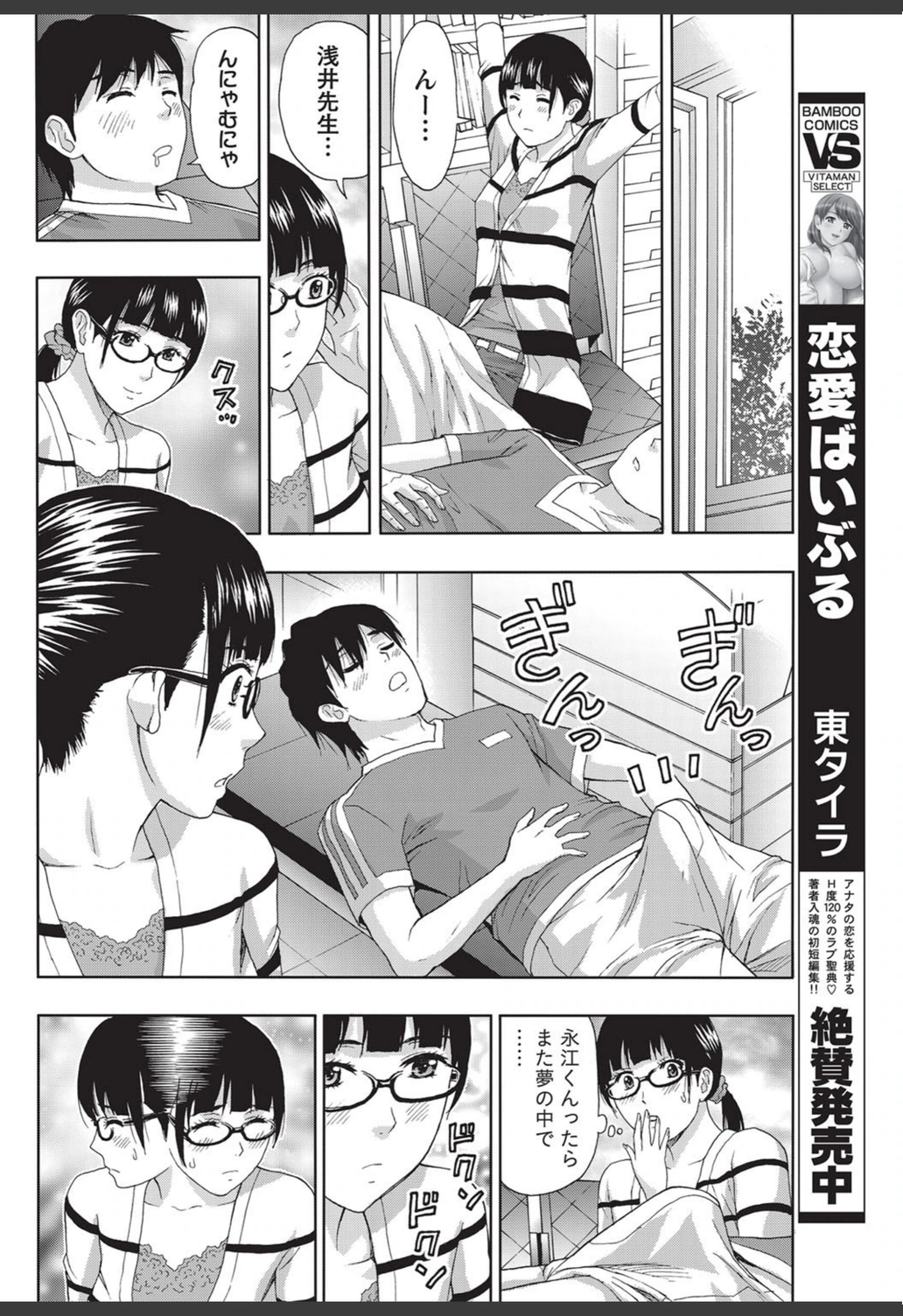 試し読み 8枚目