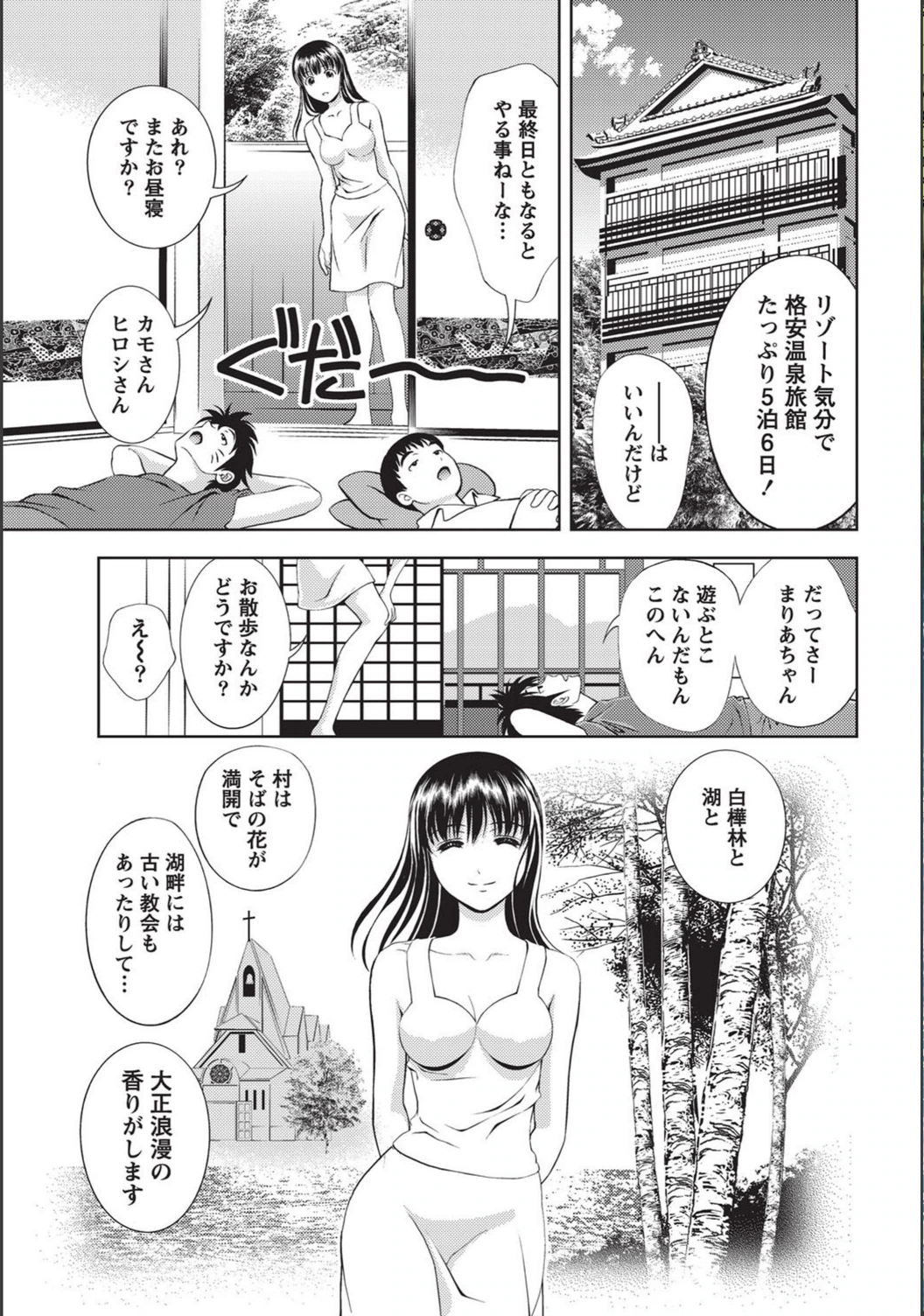 試し読み 6枚目