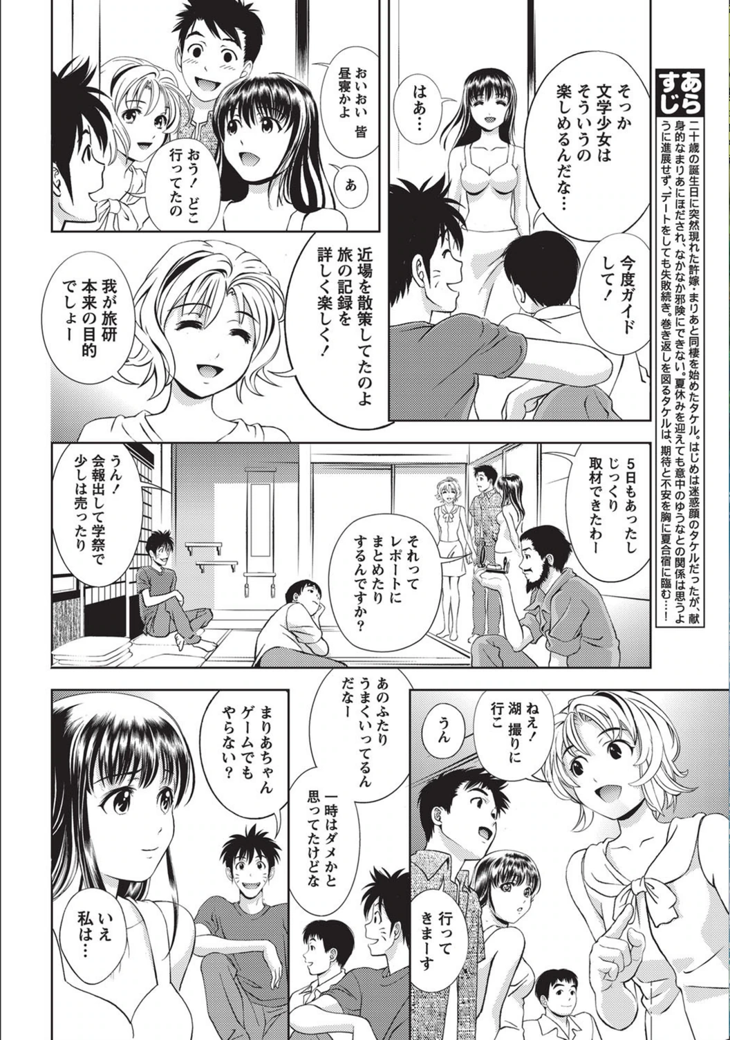 試し読み 7枚目