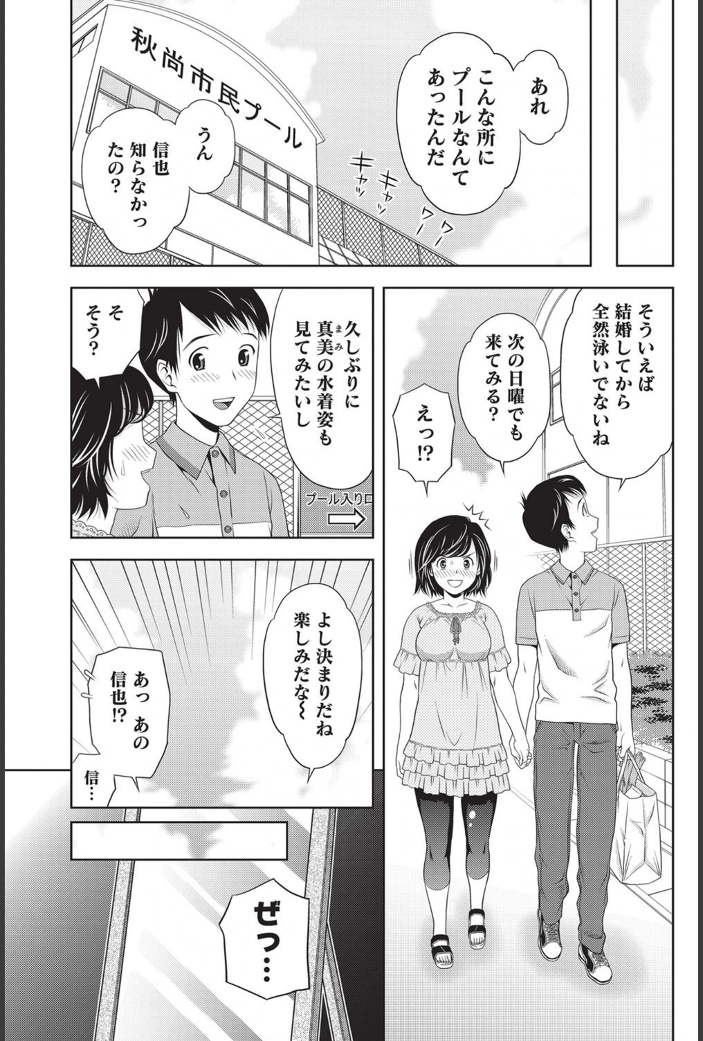 試し読み 3枚目