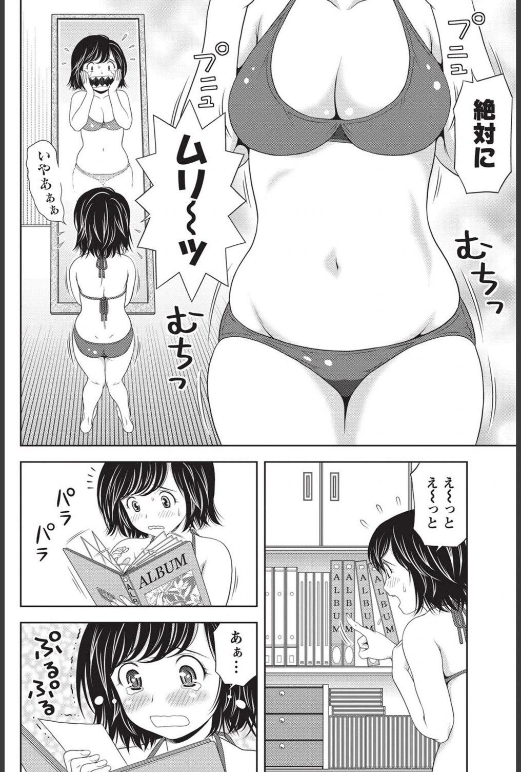 試し読み 4枚目