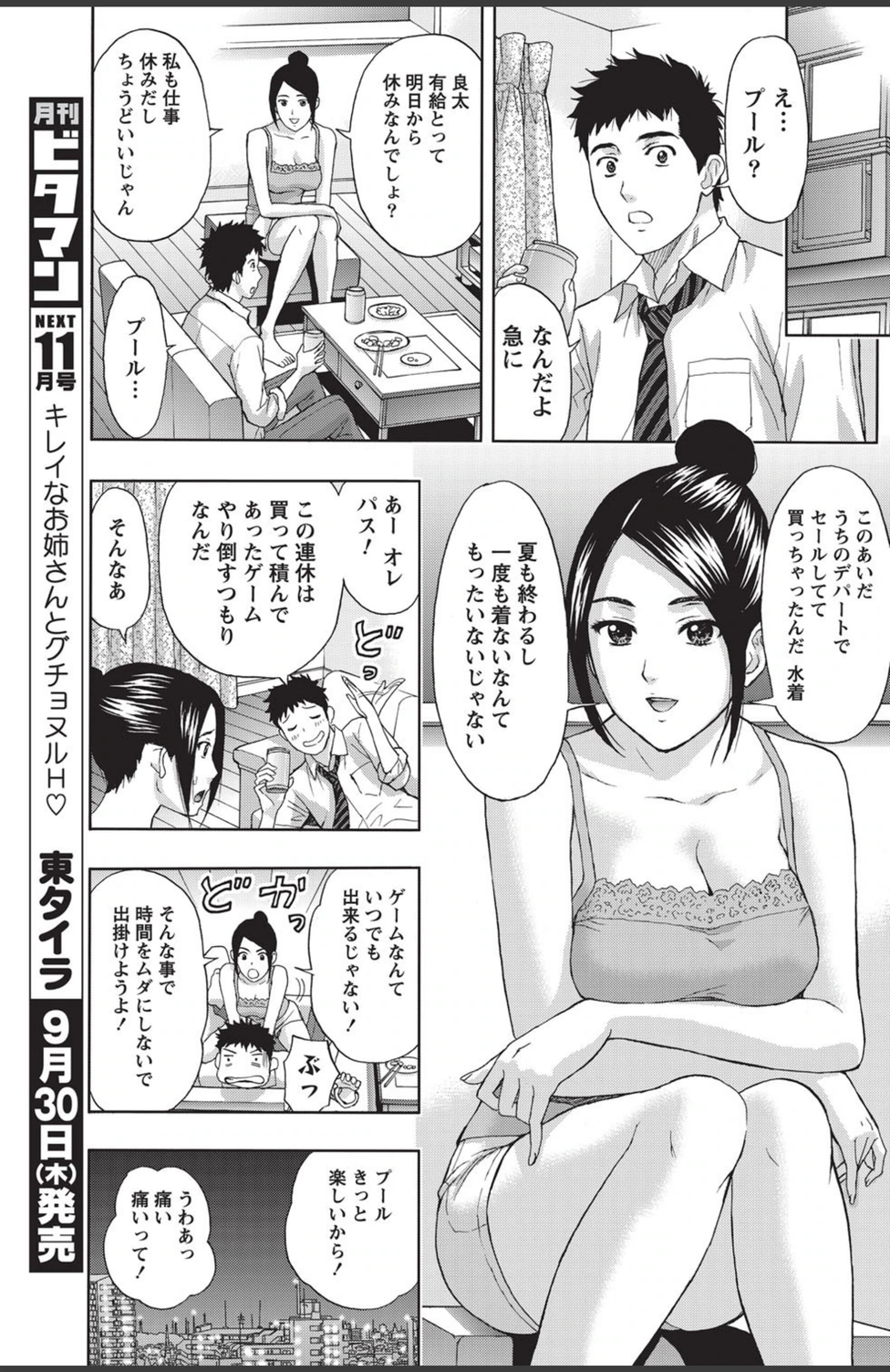 試し読み 5枚目
