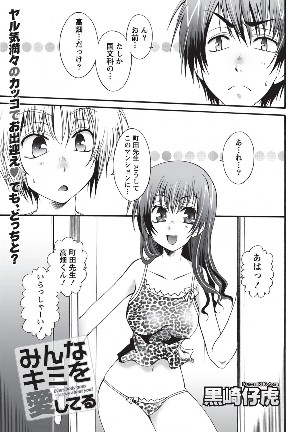 試し読み 1枚目
