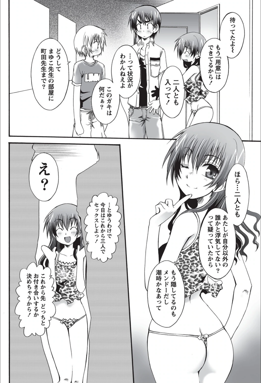 試し読み 2枚目