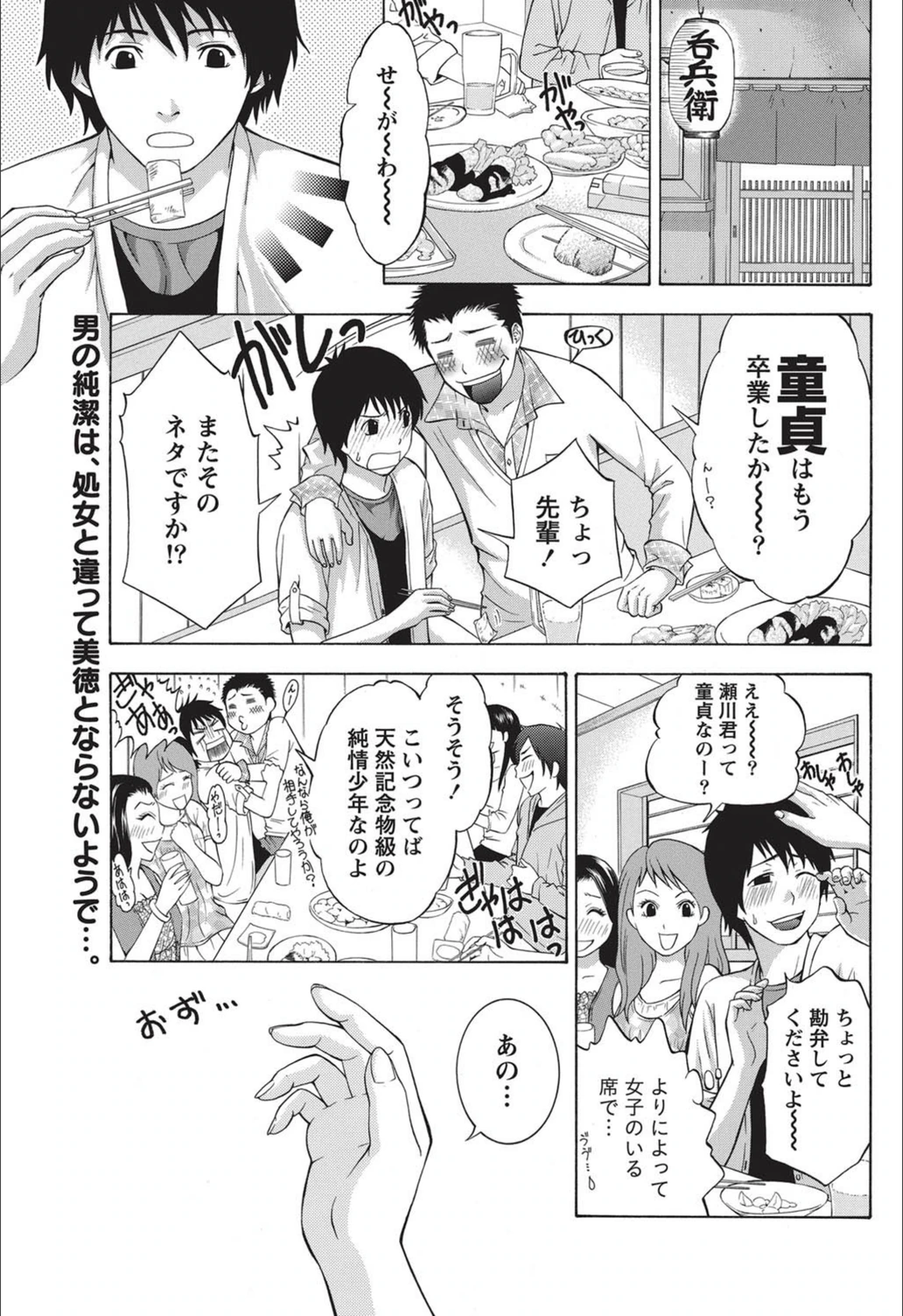 試し読み 1枚目