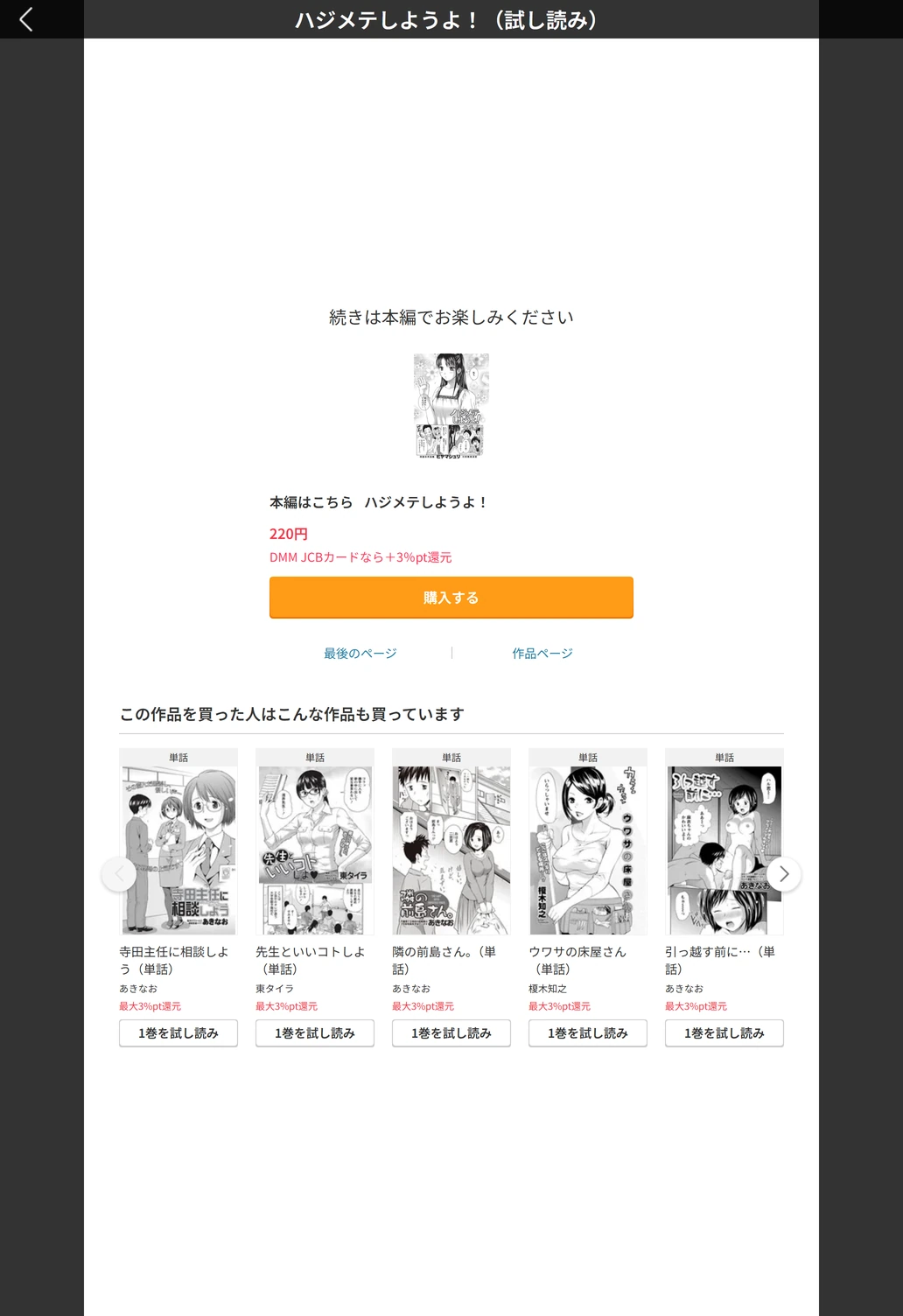 試し読み 5枚目
