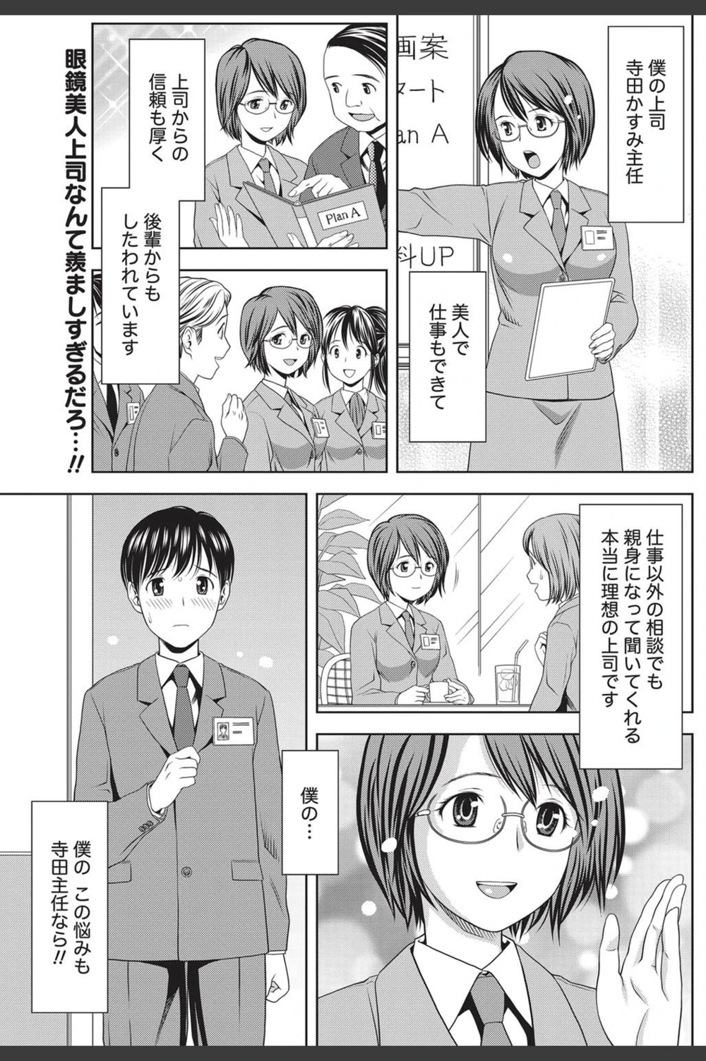 試し読み 1枚目