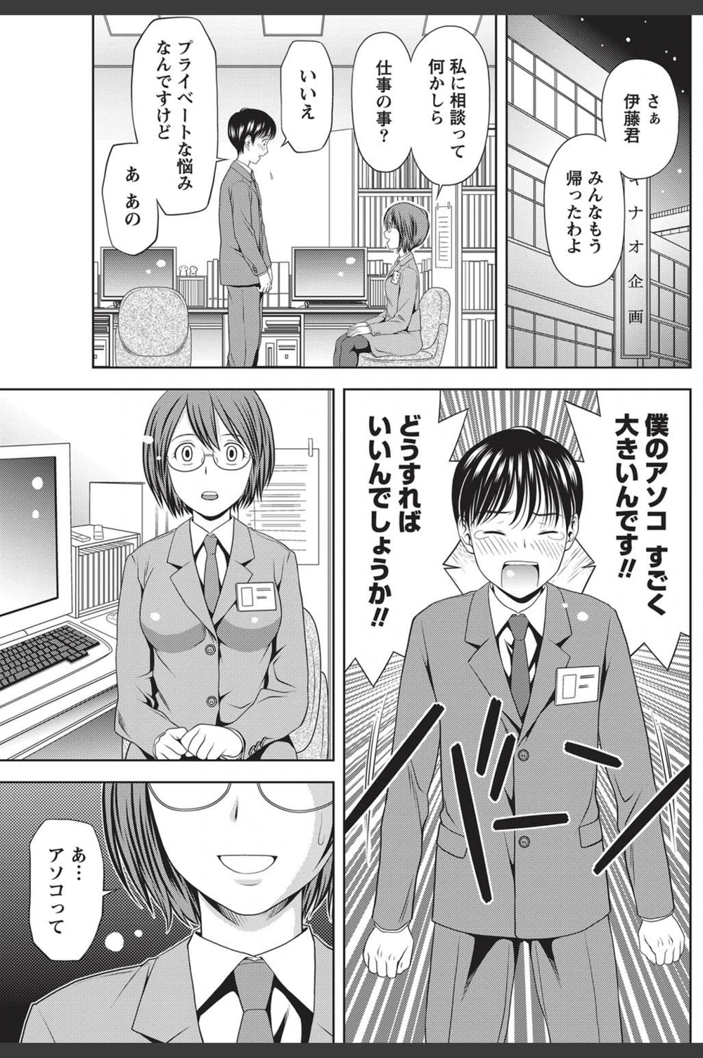 試し読み 3枚目