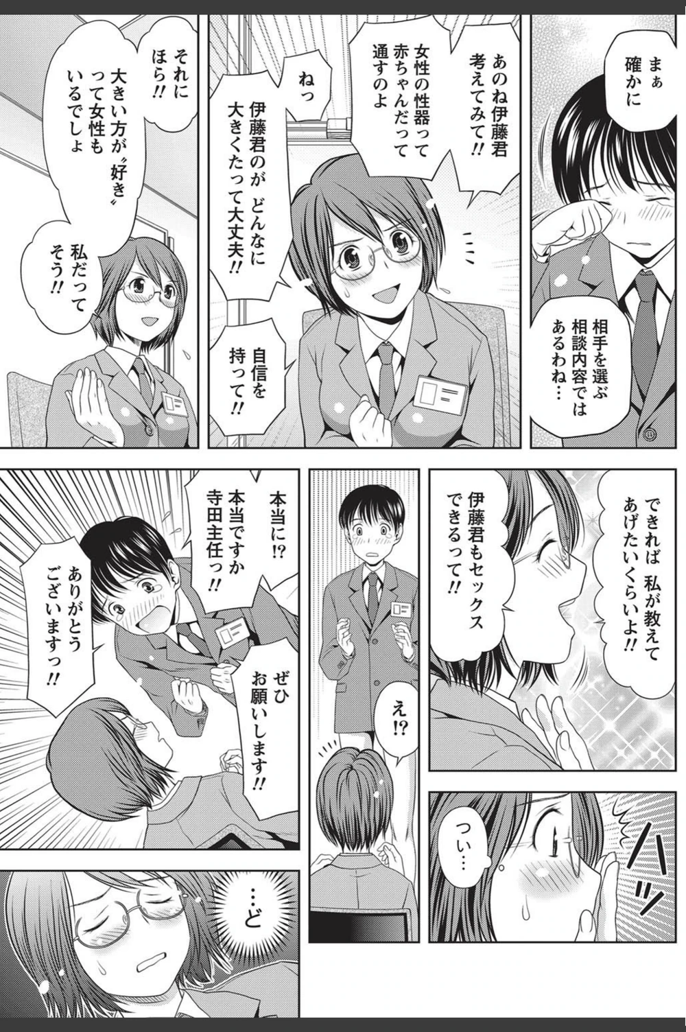 試し読み 7枚目