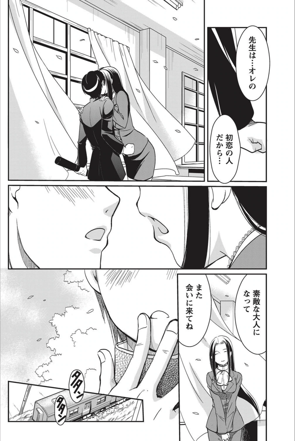 試し読み 2枚目