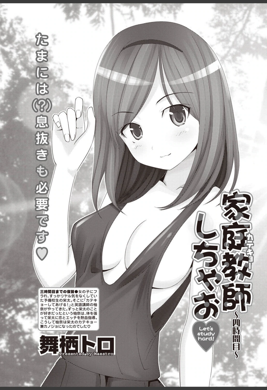試し読み 1枚目