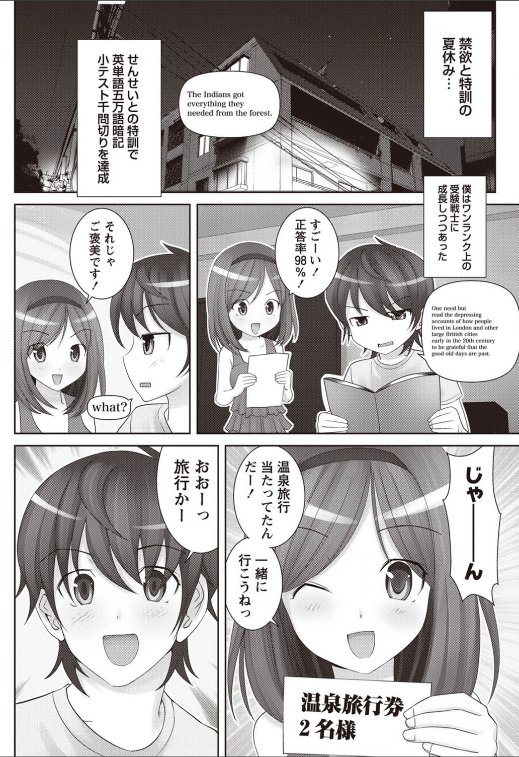 試し読み 2枚目