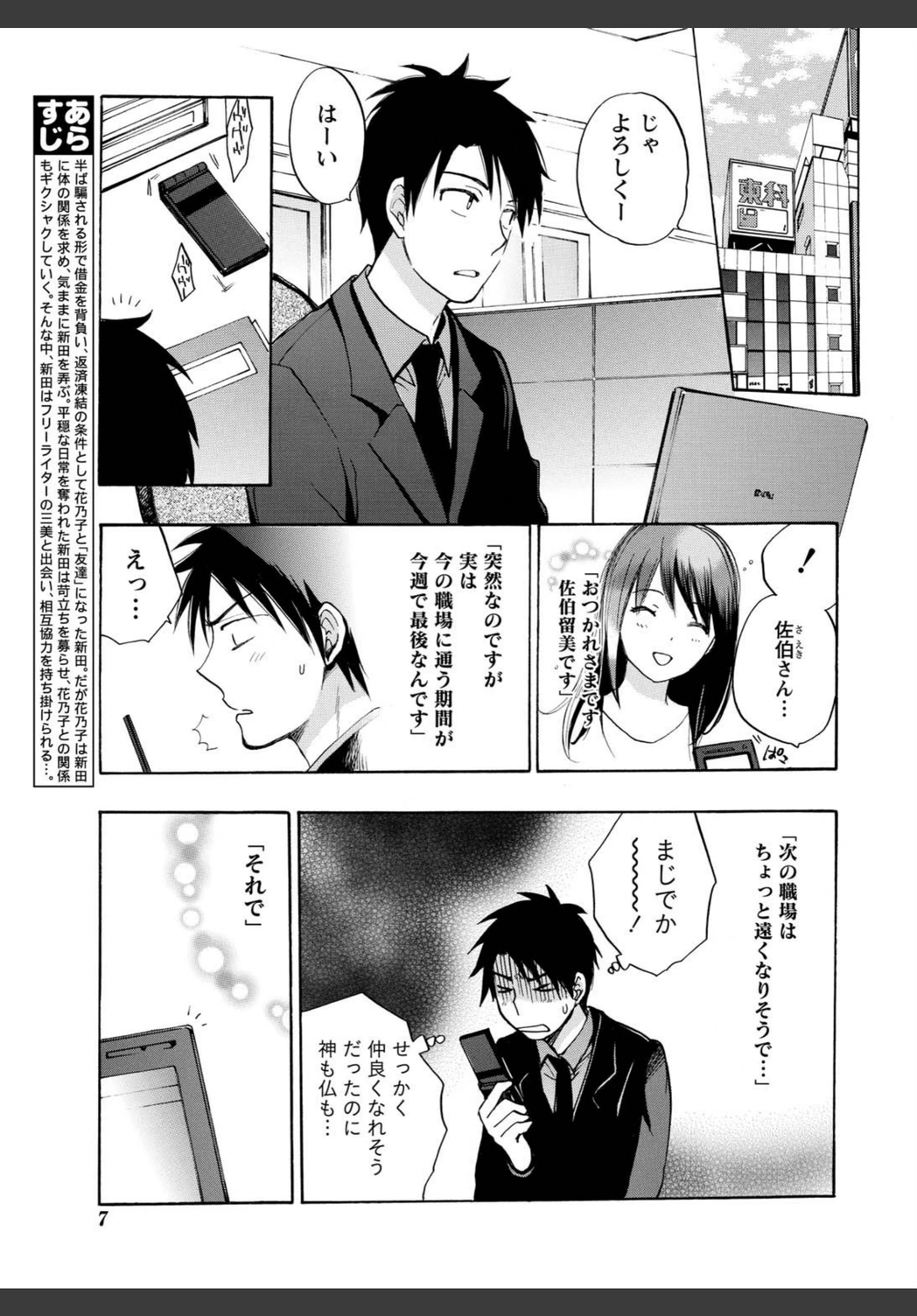 試し読み 6枚目