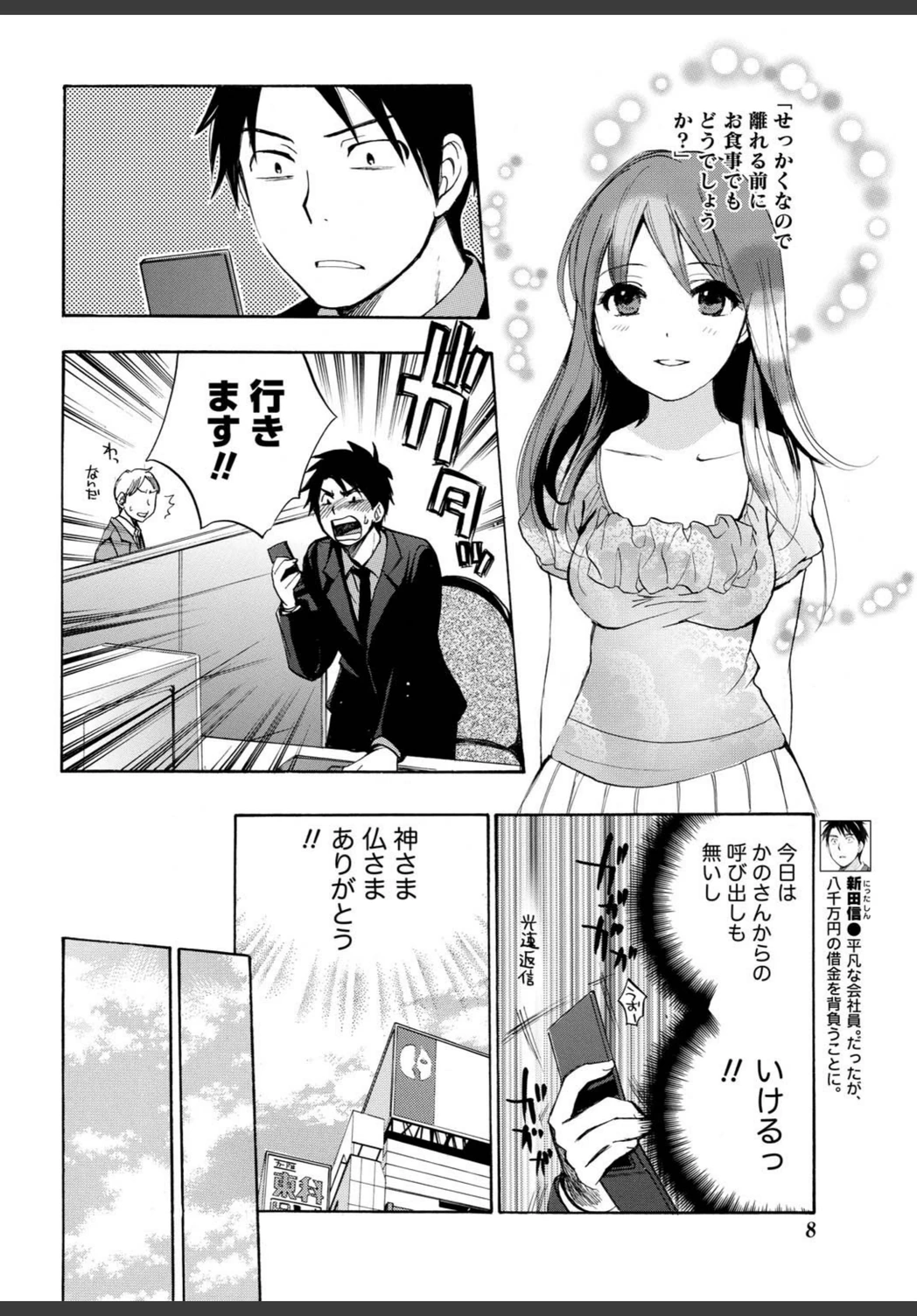 試し読み 7枚目