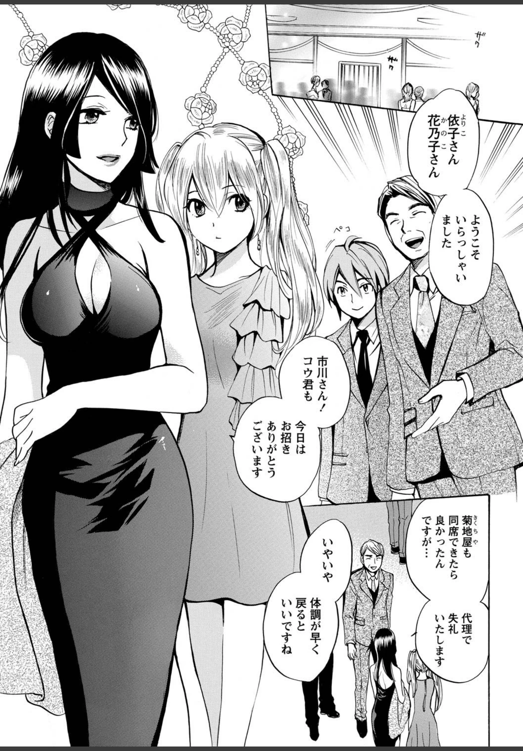 試し読み 8枚目