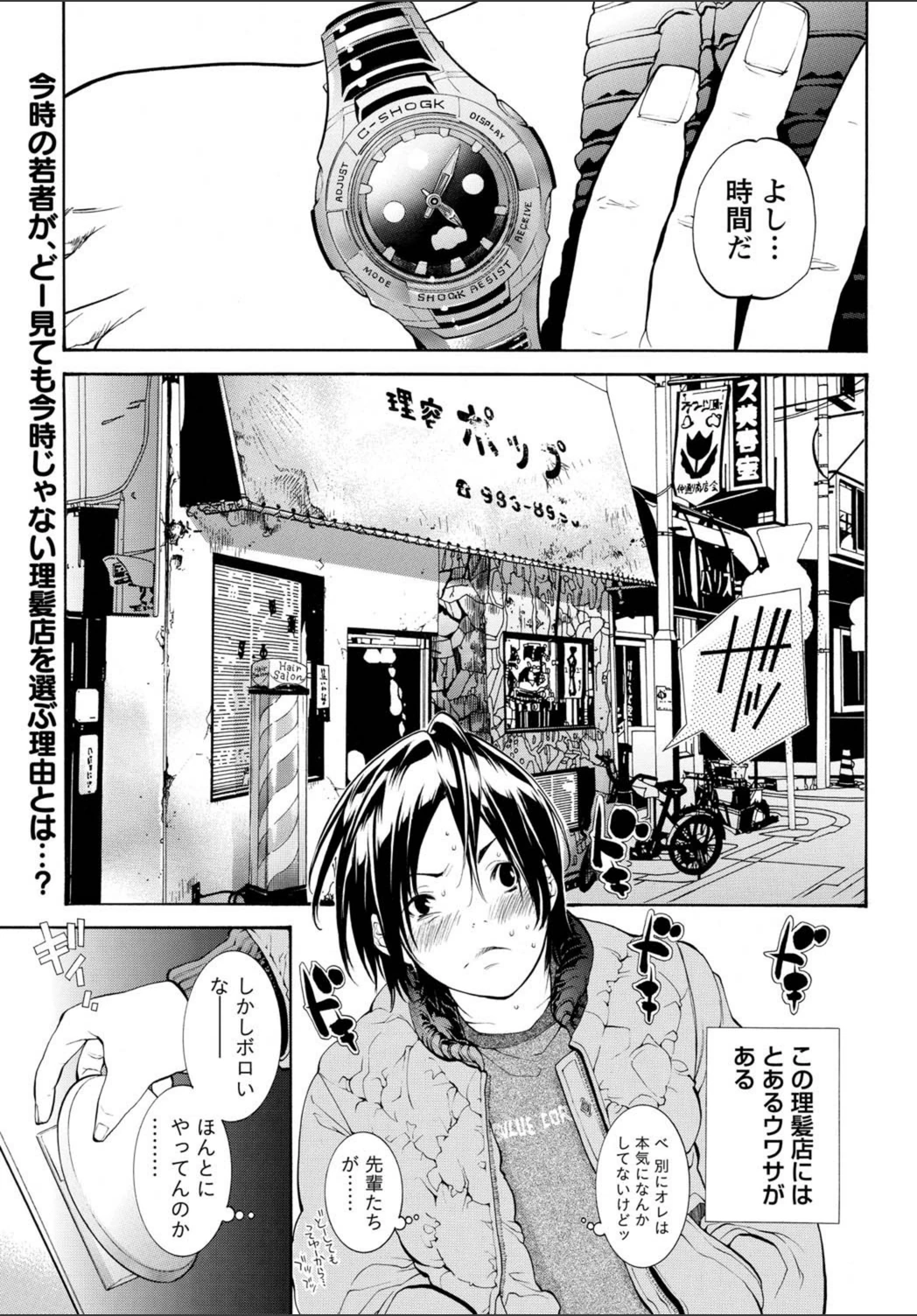 試し読み 1枚目