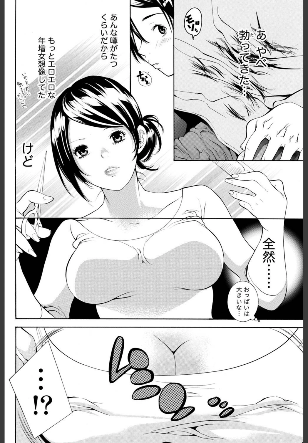 試し読み 8枚目