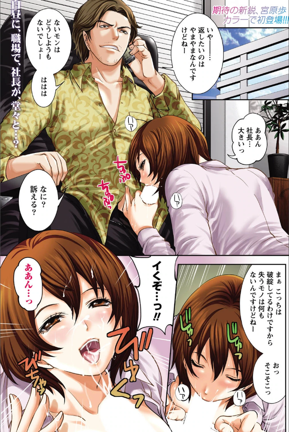 試し読み 1枚目