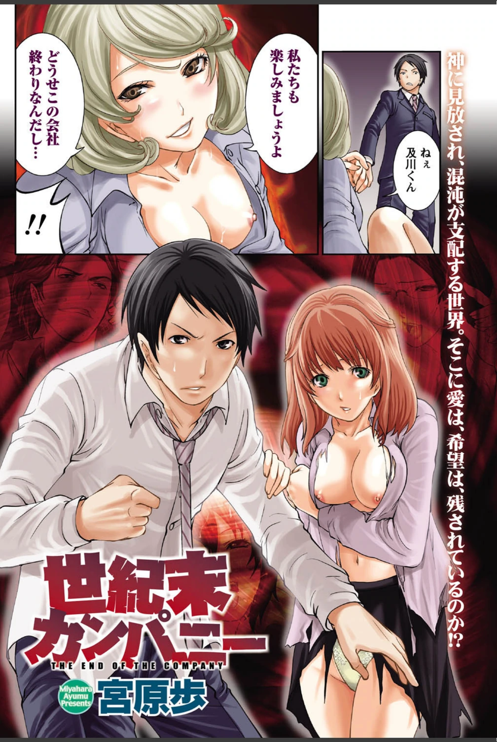 試し読み 4枚目