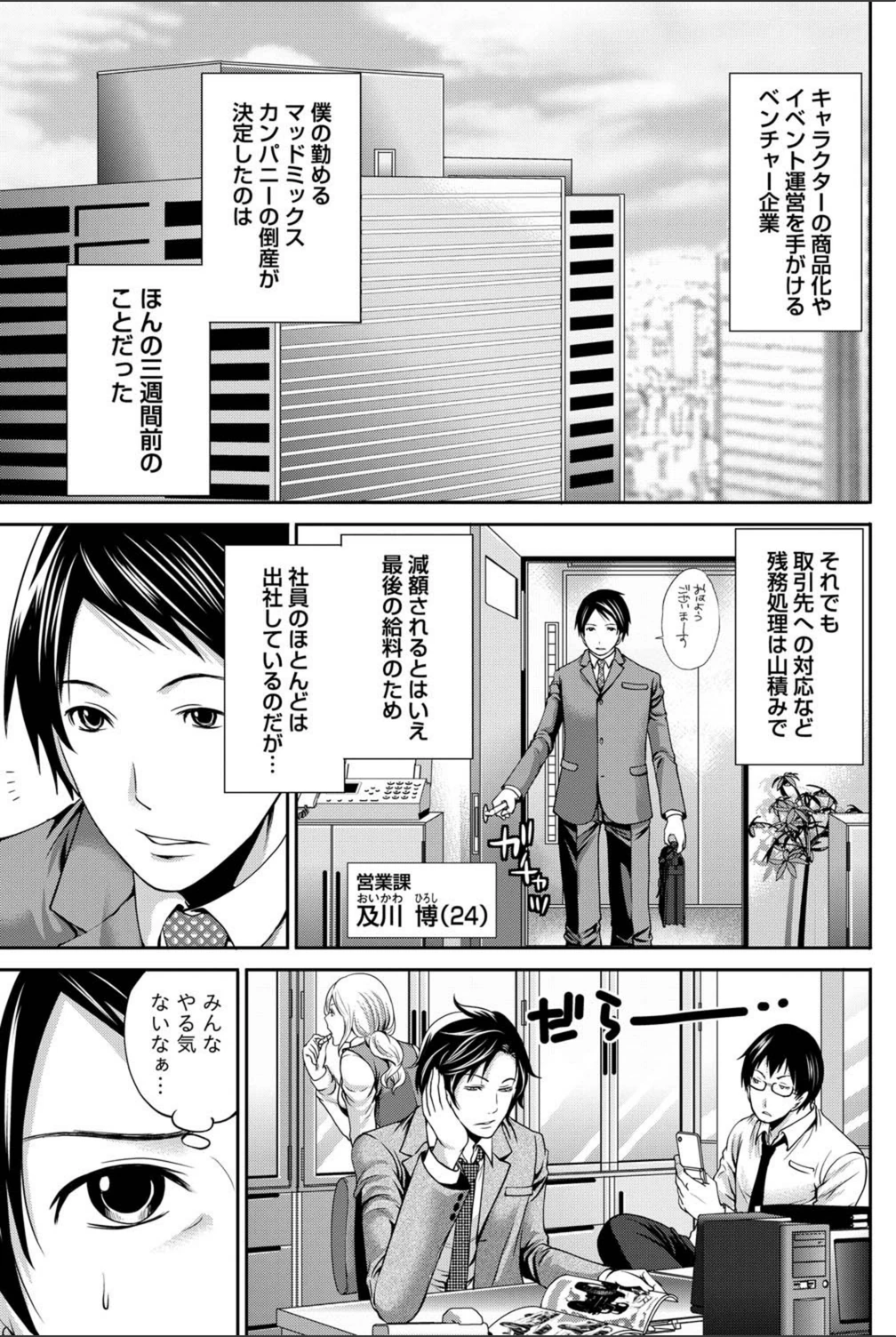 試し読み 5枚目