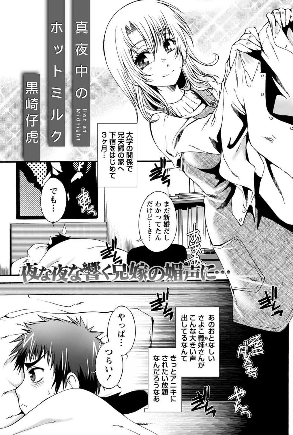 試し読み 1枚目