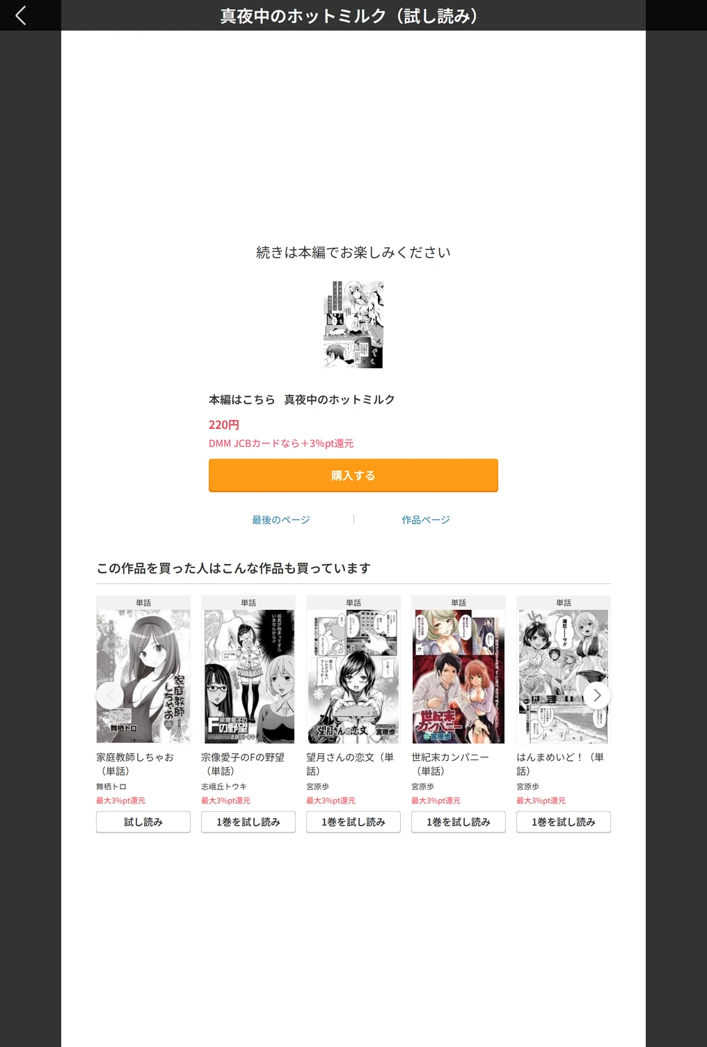 試し読み 5枚目
