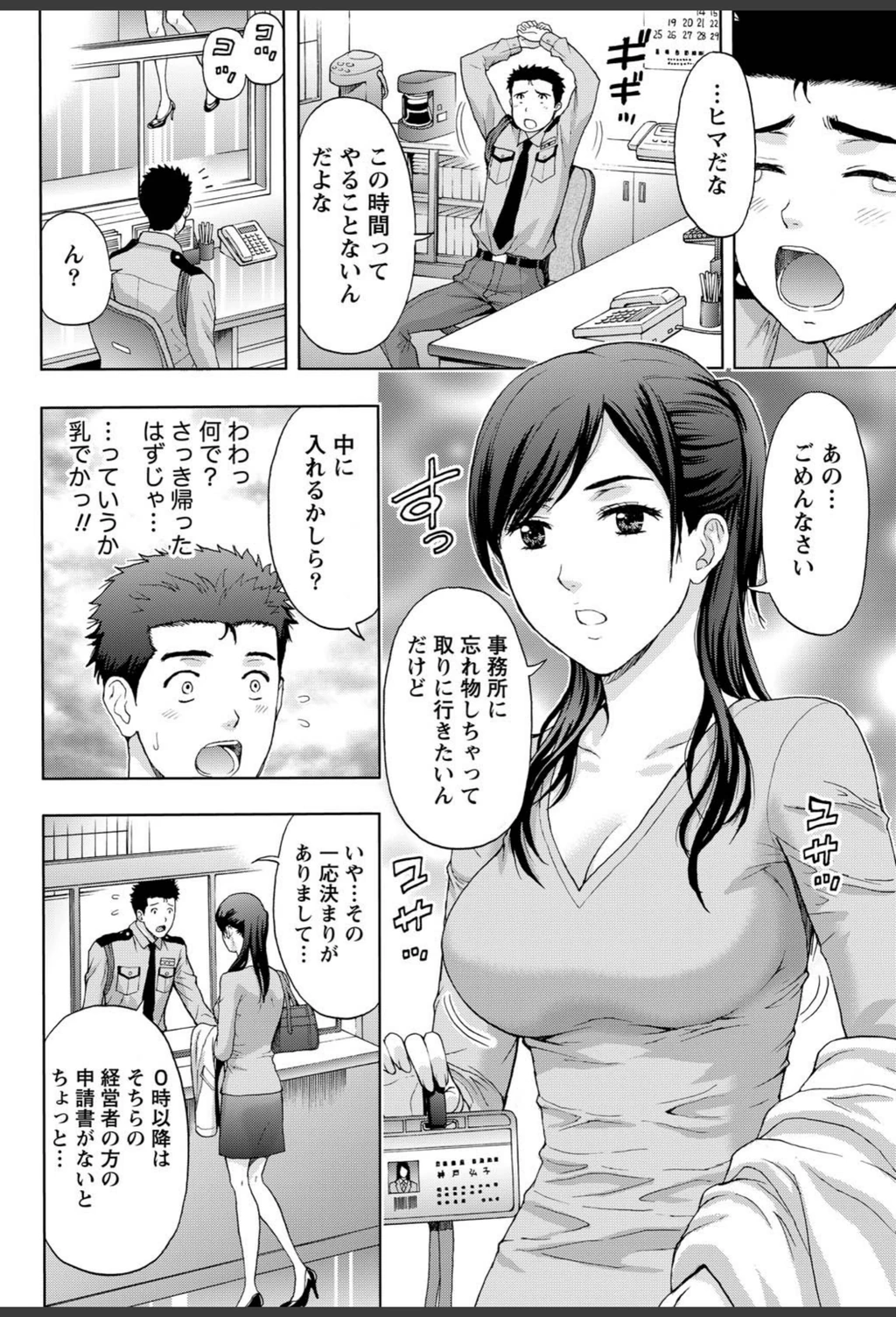 試し読み 4枚目