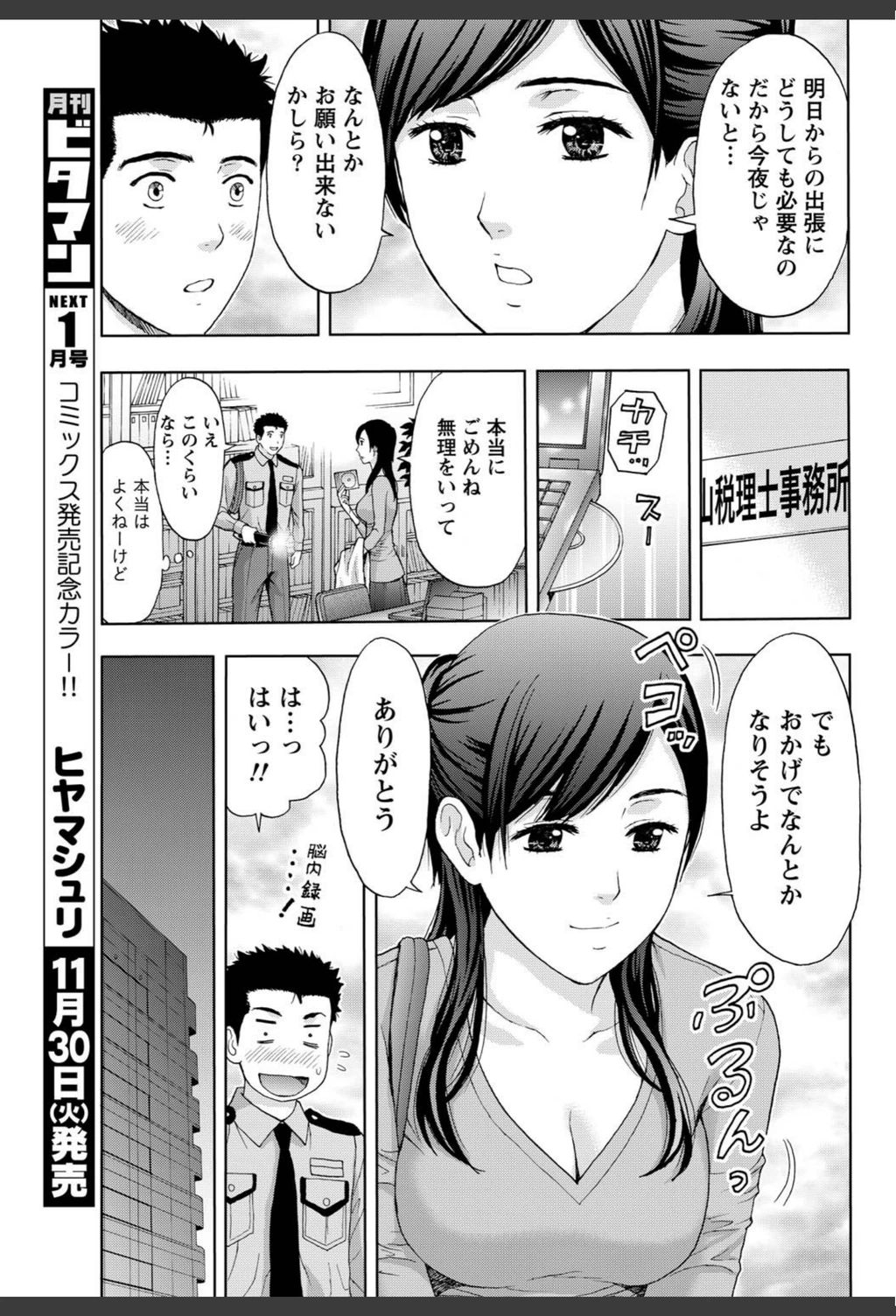 試し読み 5枚目