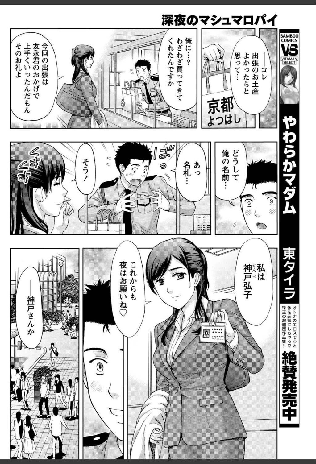 試し読み 6枚目