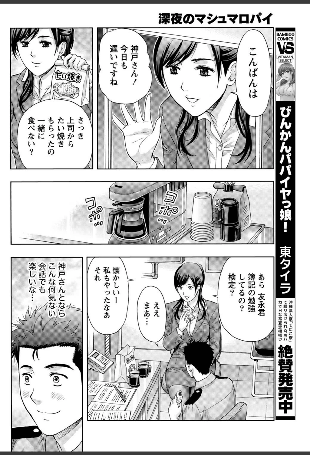 試し読み 8枚目