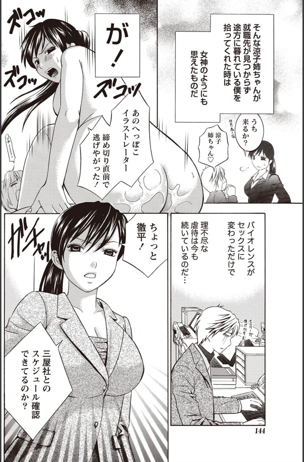 試し読み 6枚目