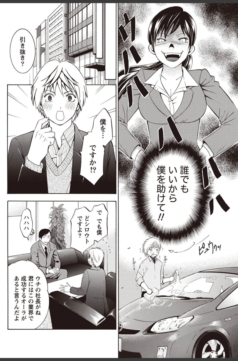 試し読み 8枚目