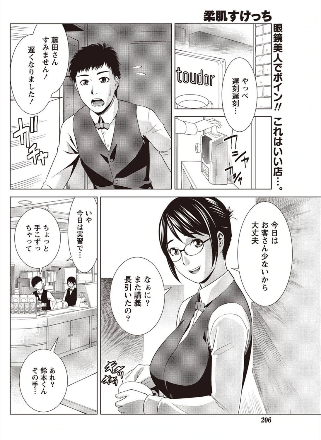 試し読み 2枚目