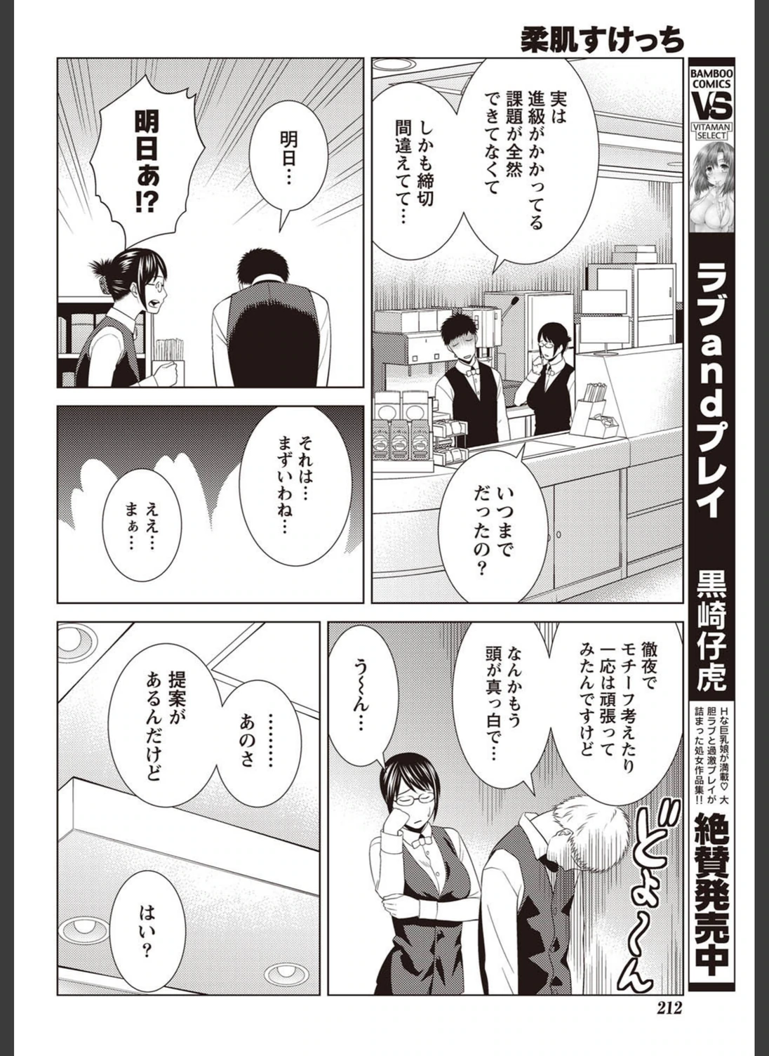 試し読み 8枚目