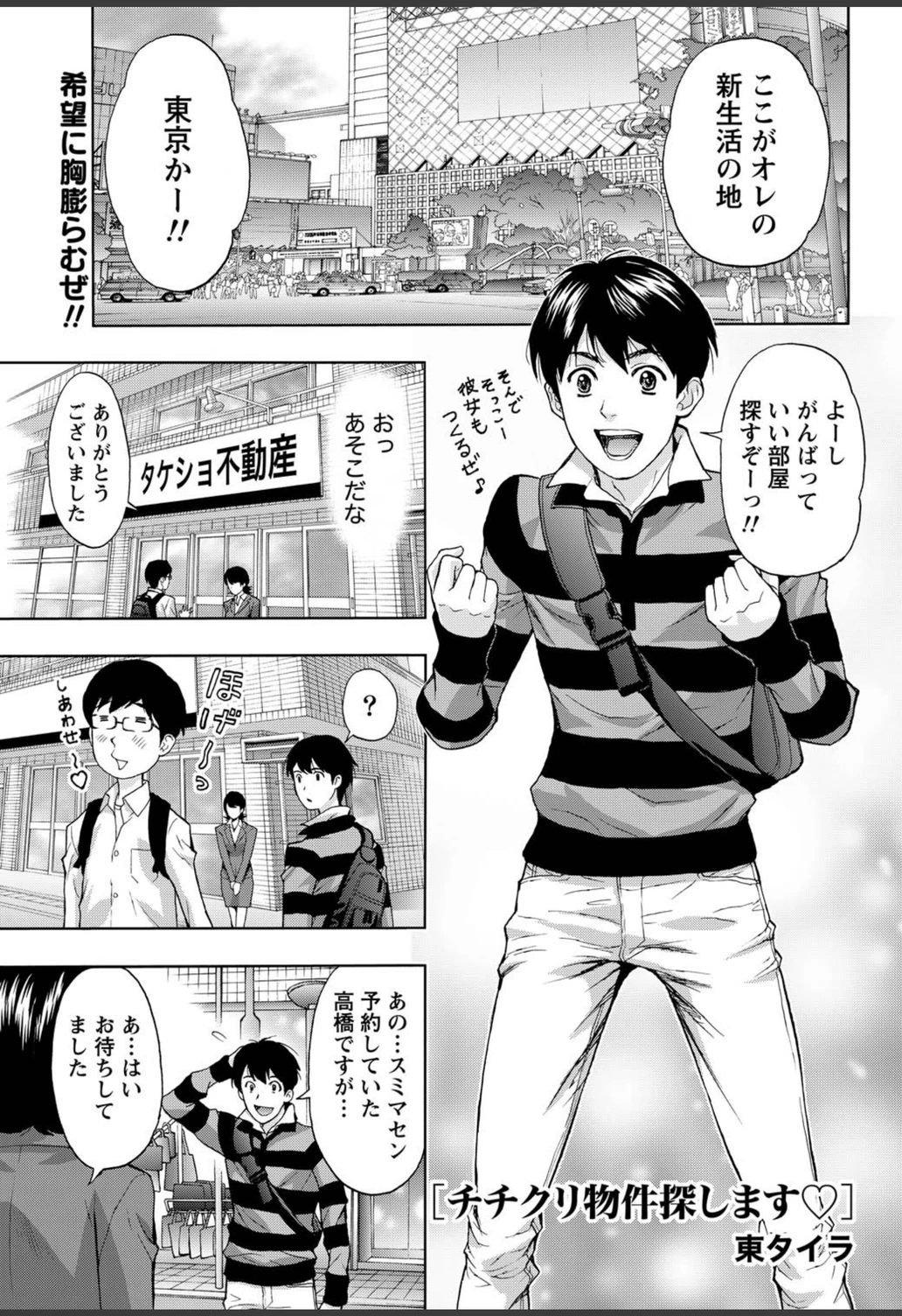 試し読み 1枚目
