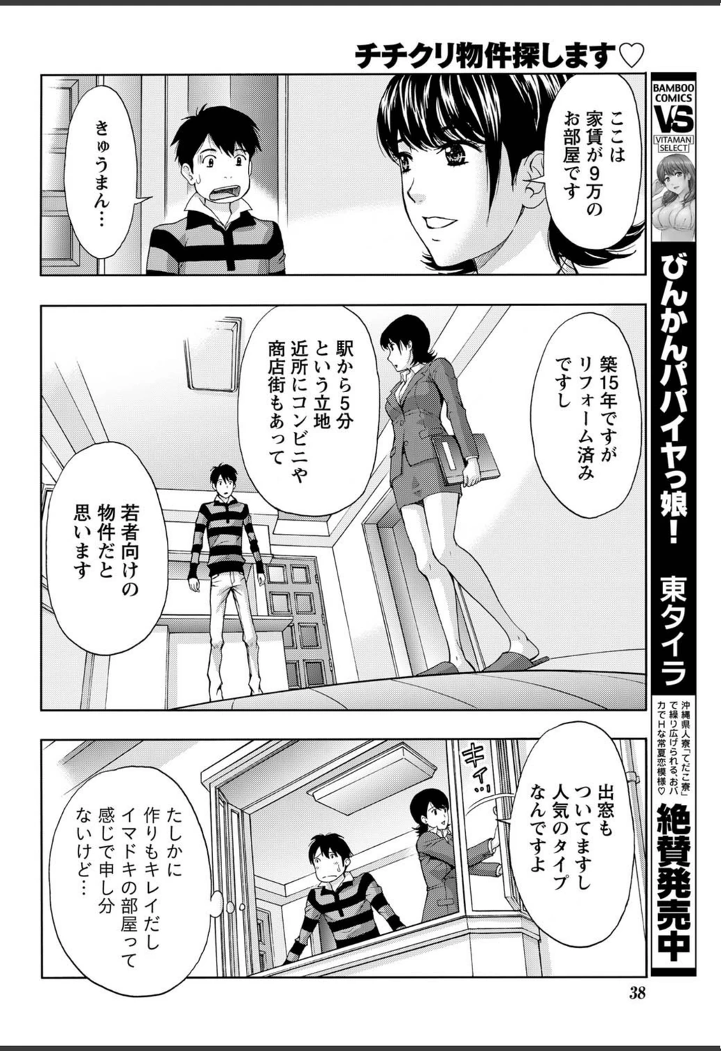 試し読み 8枚目