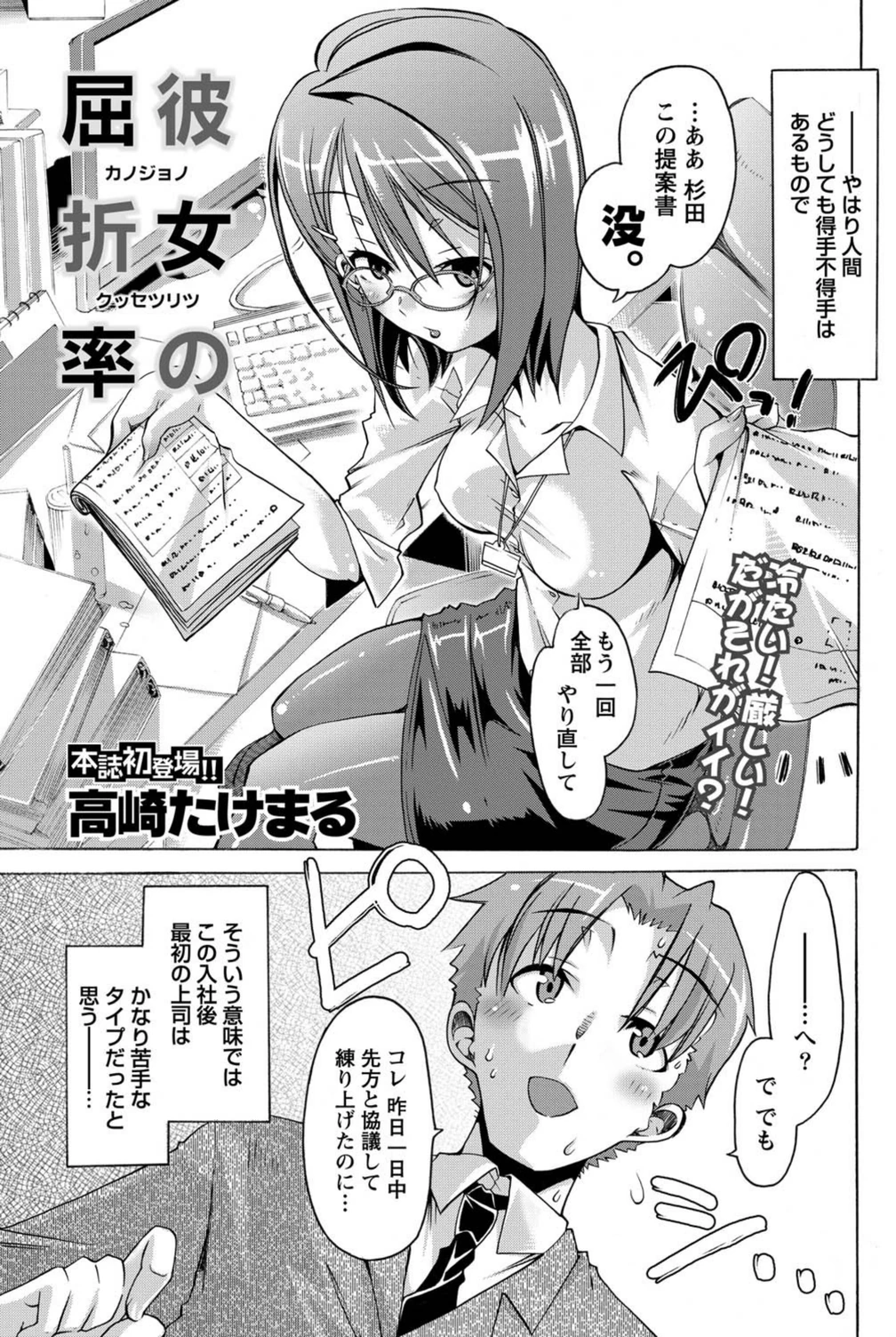 試し読み 1枚目