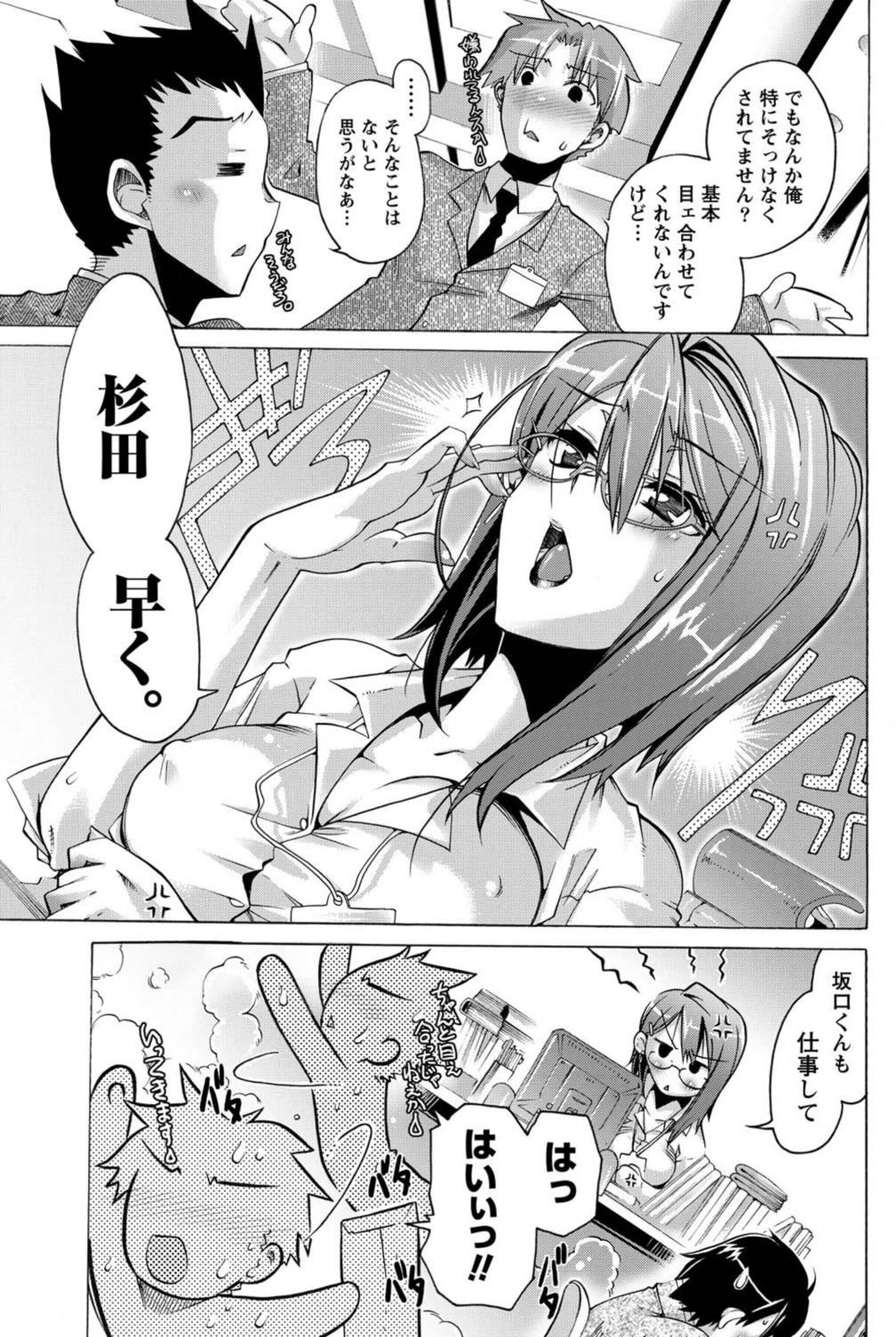 試し読み 3枚目