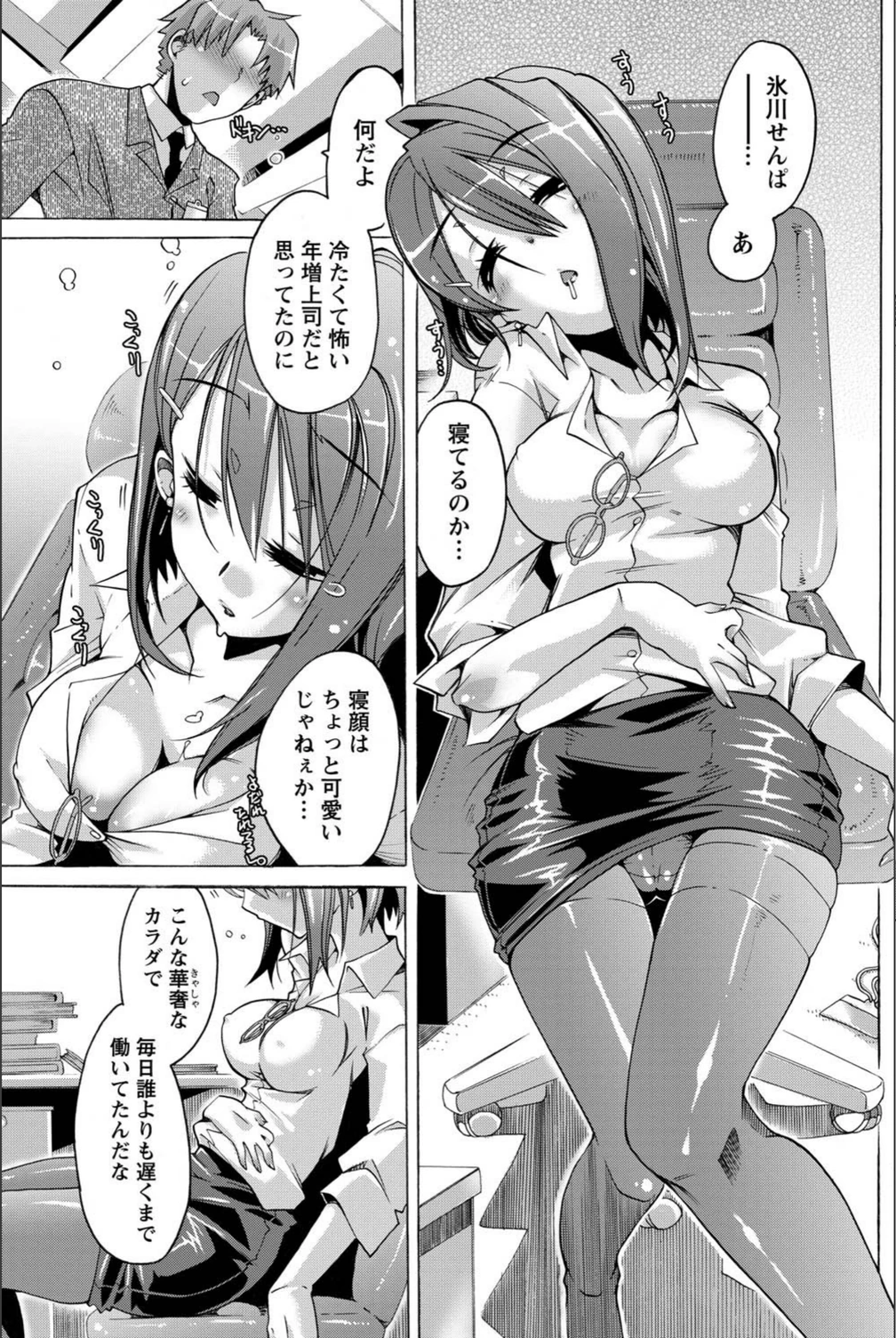 試し読み 5枚目
