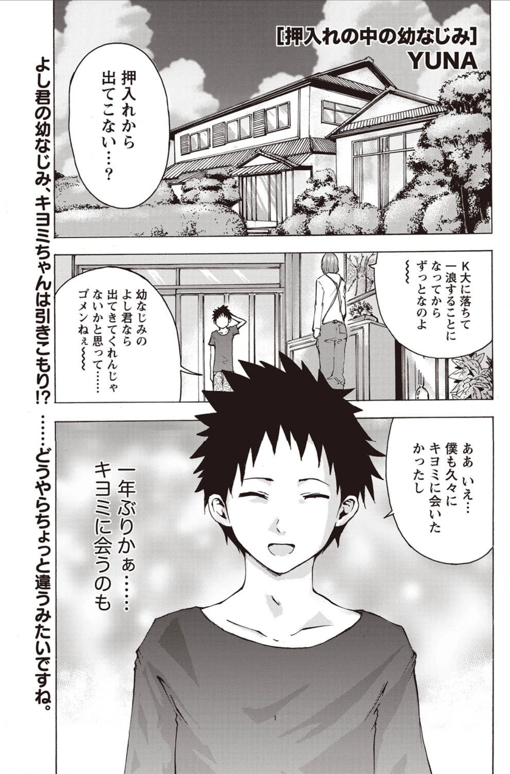 試し読み 1枚目