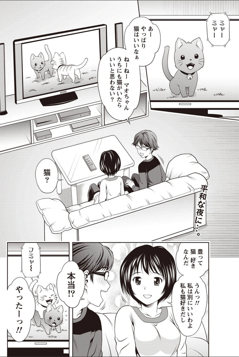 試し読み 2枚目