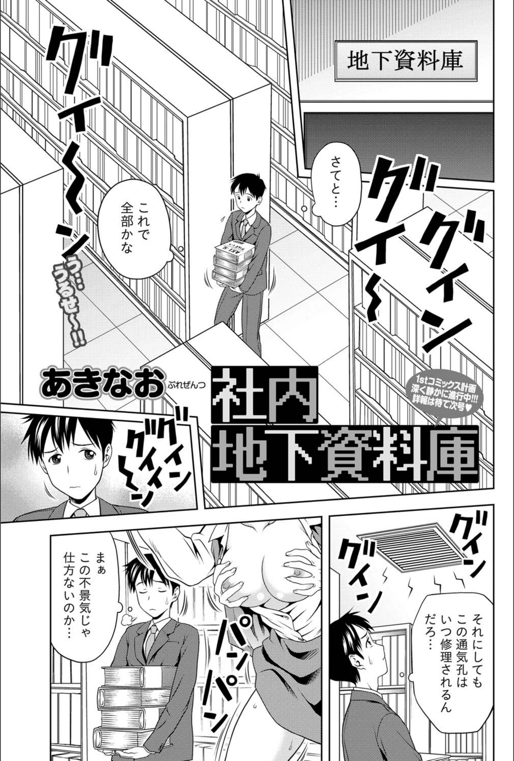 試し読み 1枚目