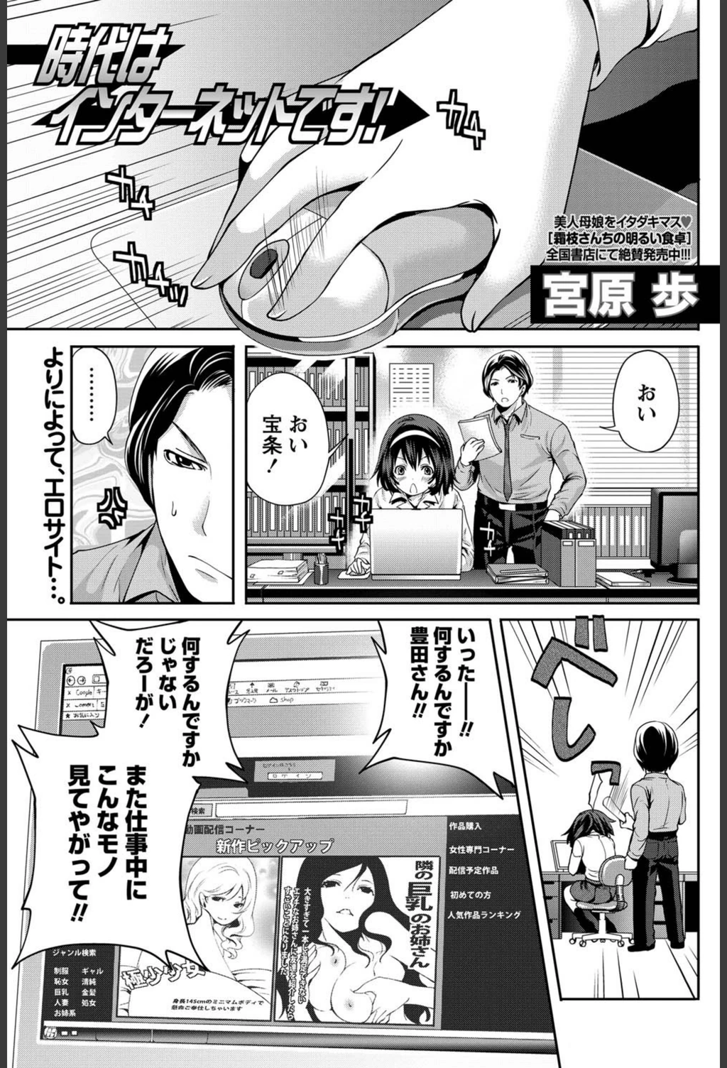 試し読み 1枚目